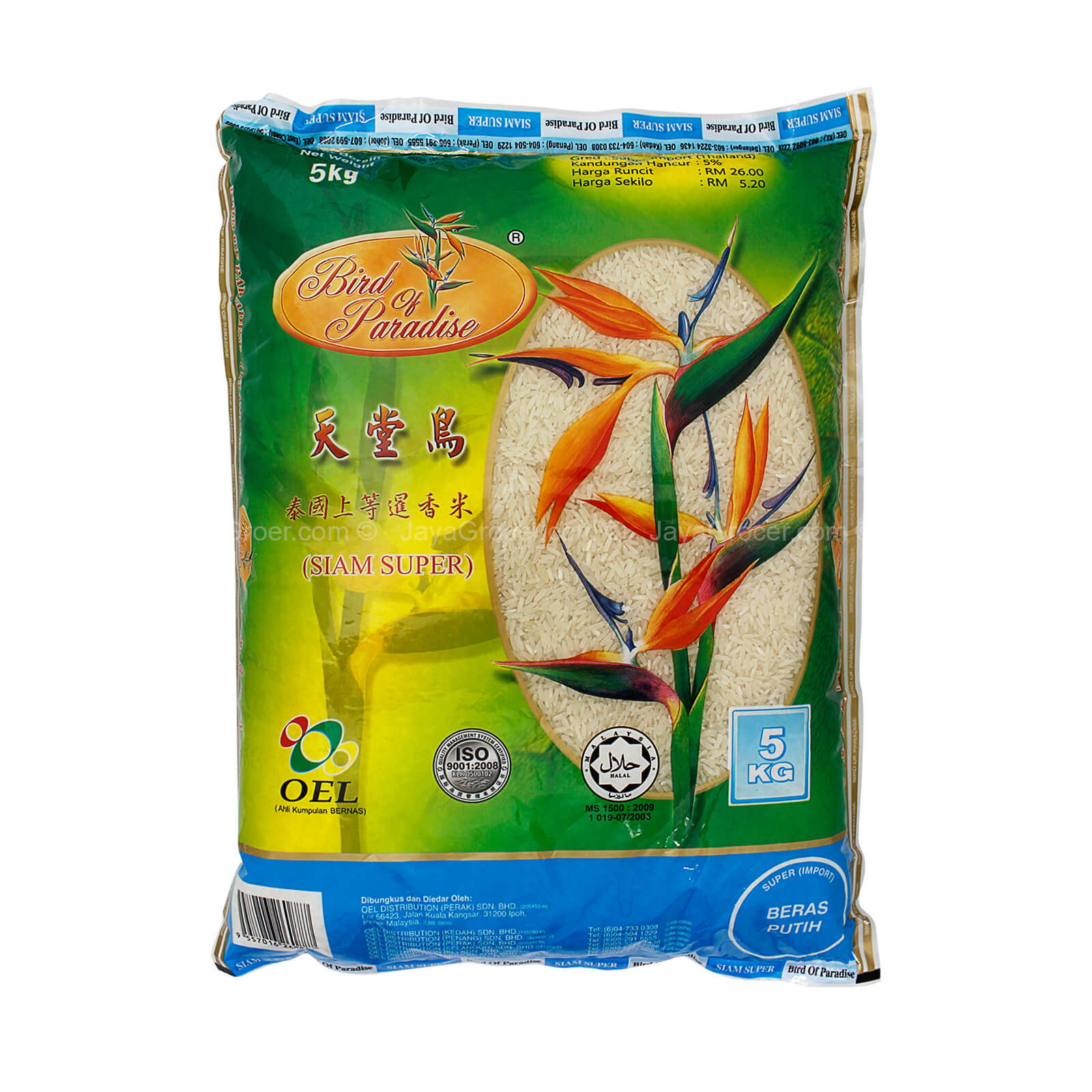 Bird Of Paradise Siam Rice (Beras Wangi) 5kg