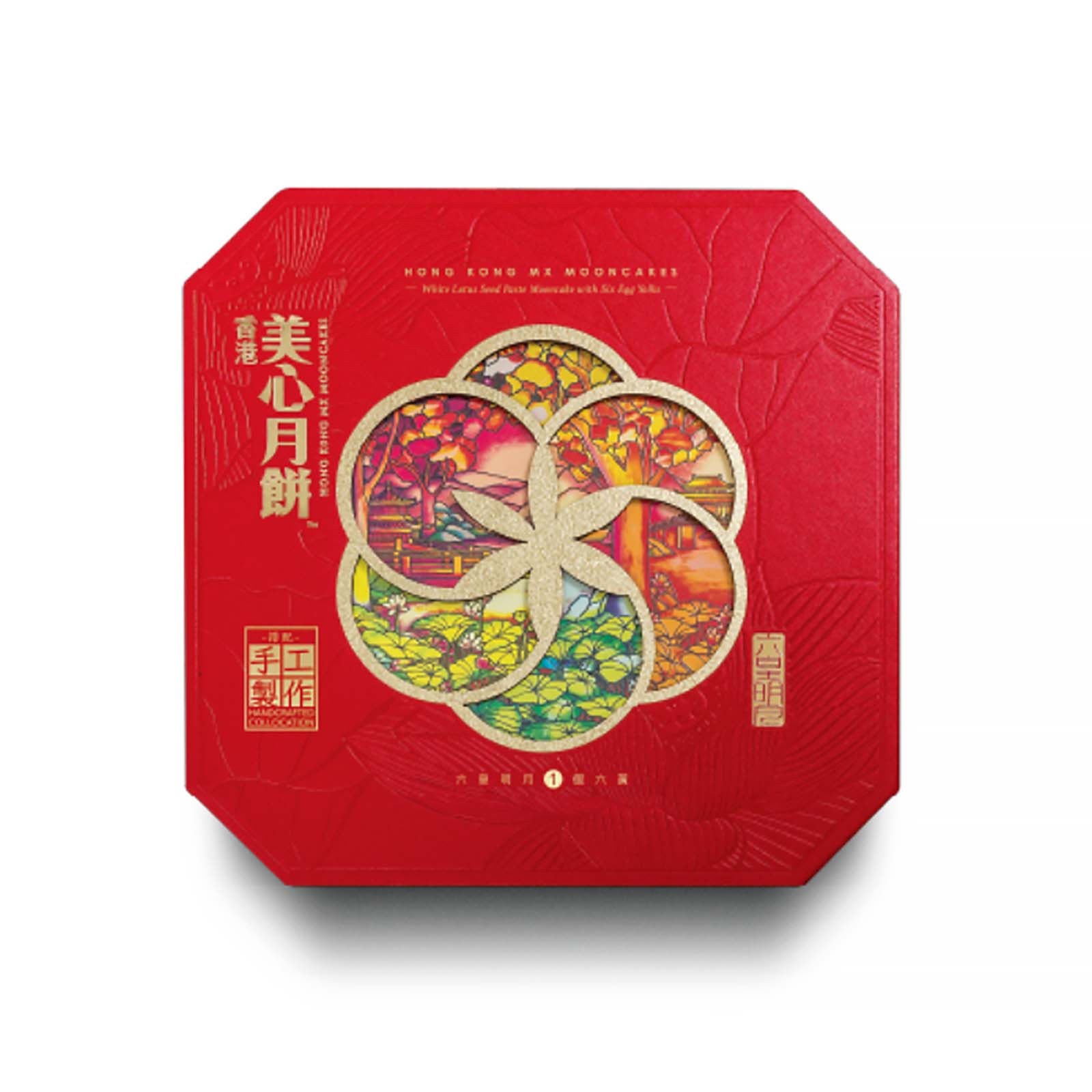 Hong Kong Mei Xin White Lotus Seed Paste Mooncake with 6 Egg Yolks 1pack