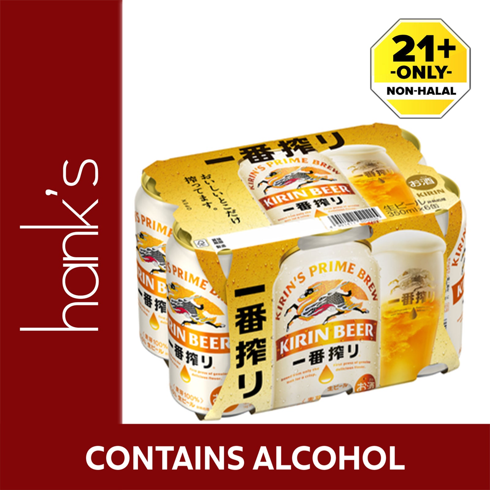 Kirin Beer (Can) 320ml