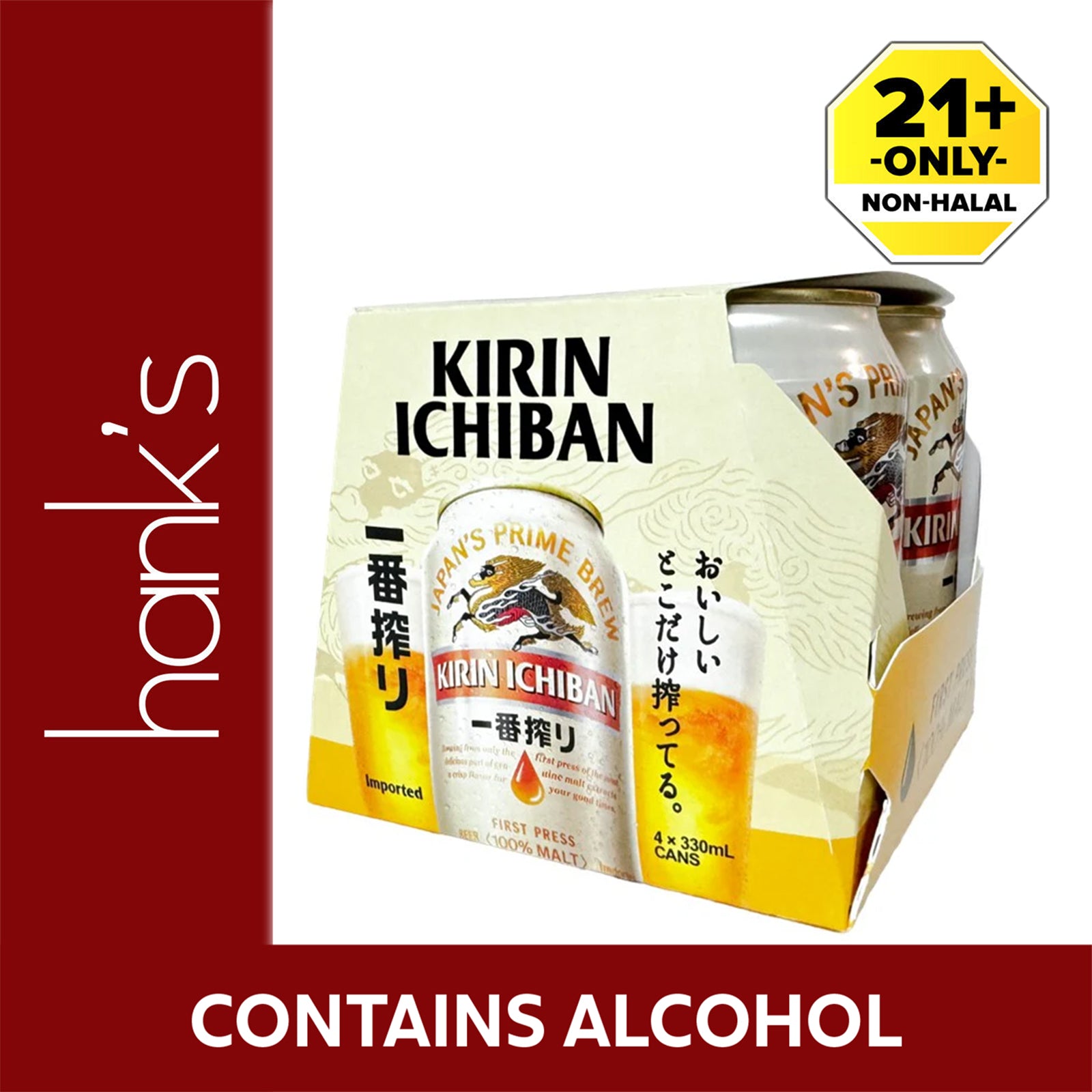 Kirin Beer (Can) 320ml