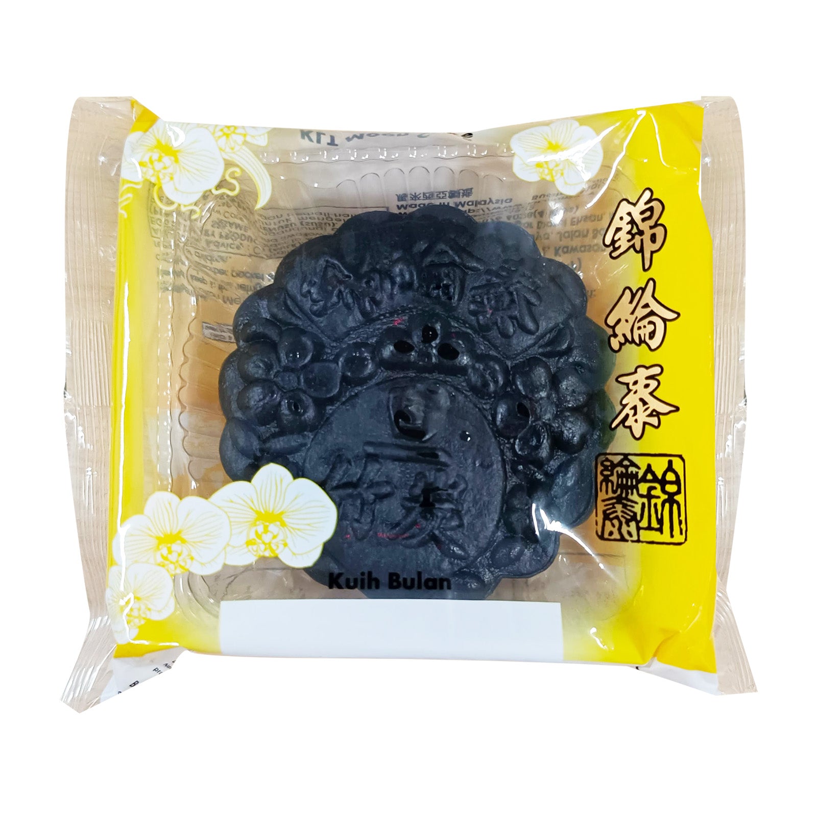 KLT Black Sesame Bamboo Charcoal with 1 Yolk Mooncake 1pack