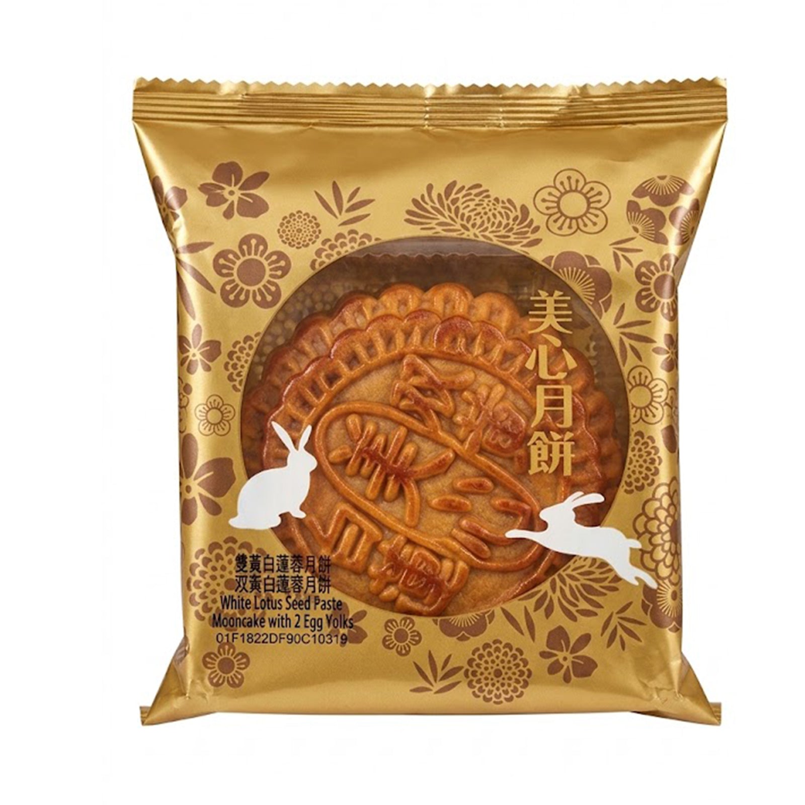 Hong Kong Mei Xin White Lotus Seed Paste Mooncake with 2 Egg Yolks 185g