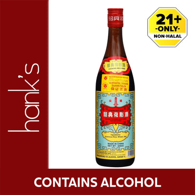 [NON-HALAL] Jian Pagoda Gourmet Cooking Wine 640ml