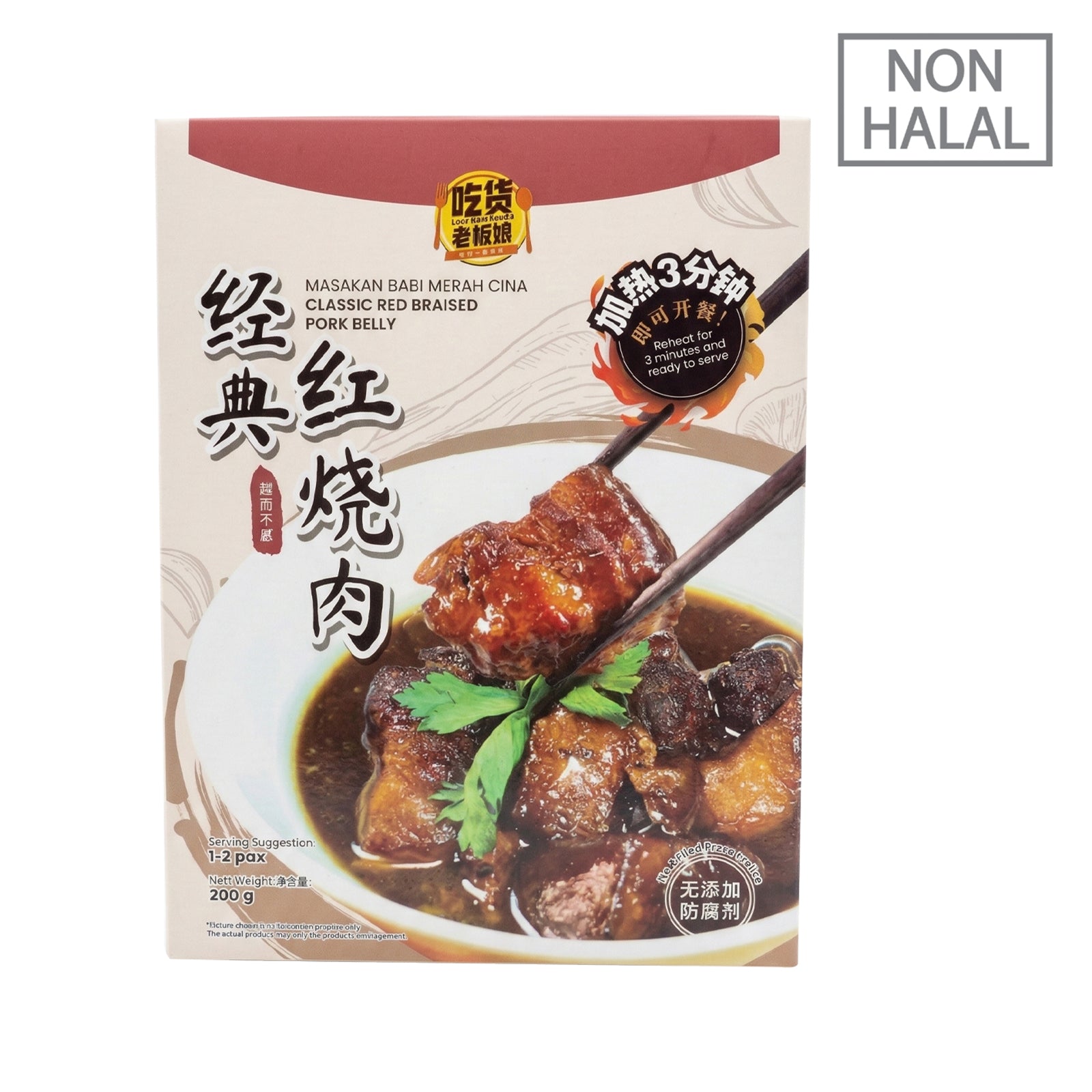 Euro Deli Unsmoked Streaky Bacon 200g