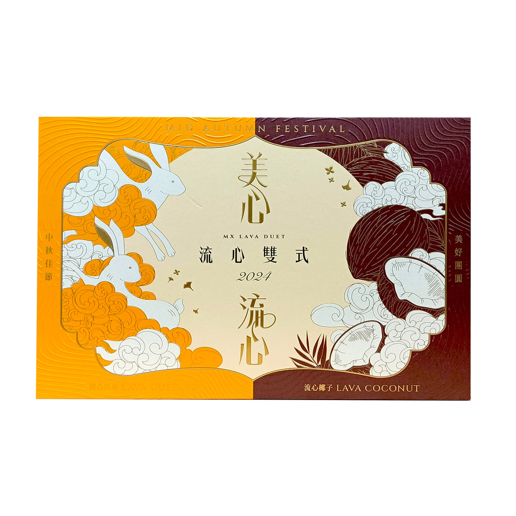 Hong Kong Mei Xin Lava Duet Mooncake 6pcs/pack