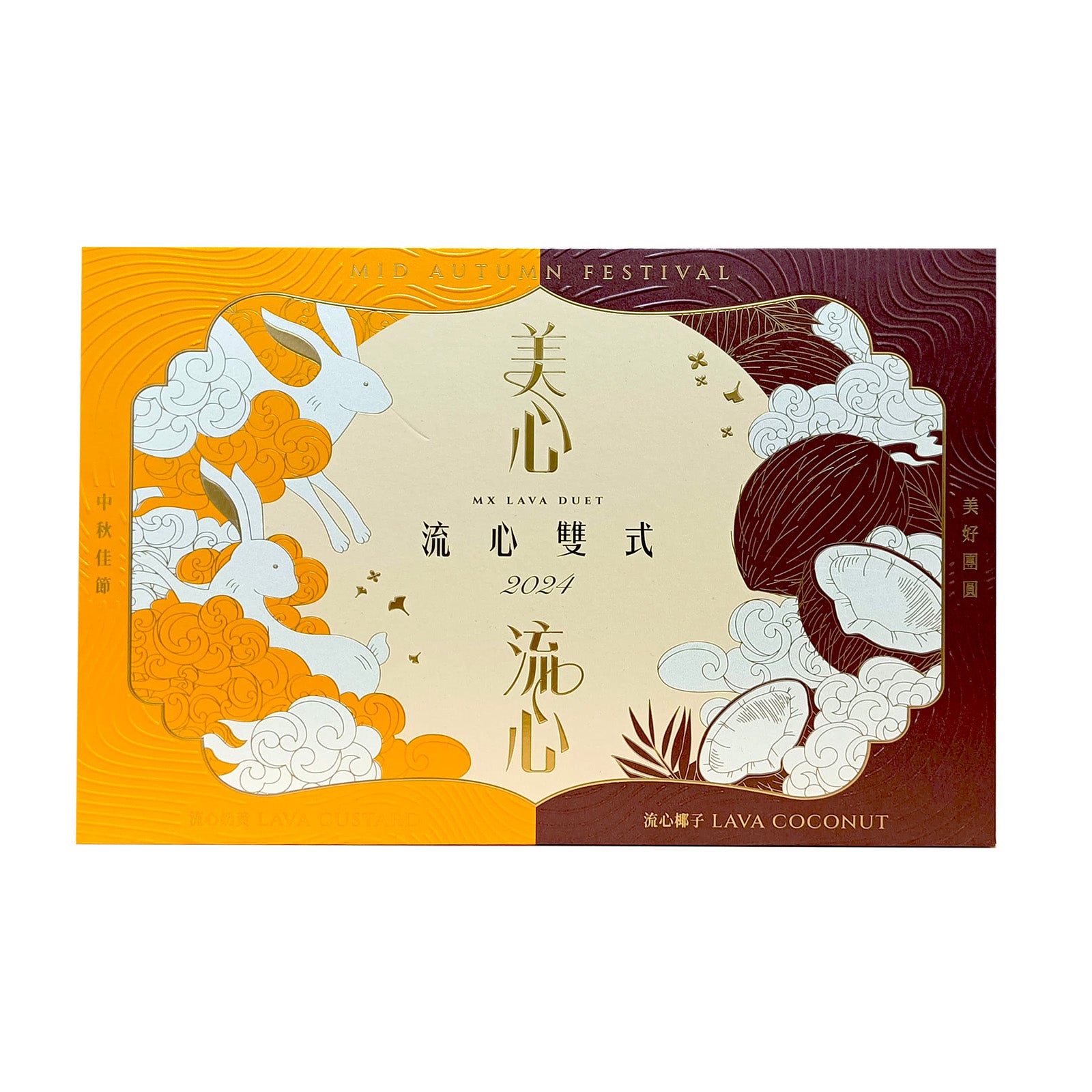 Hong Kong Mei Xin Lava Duet Mooncake 6pcs/pack