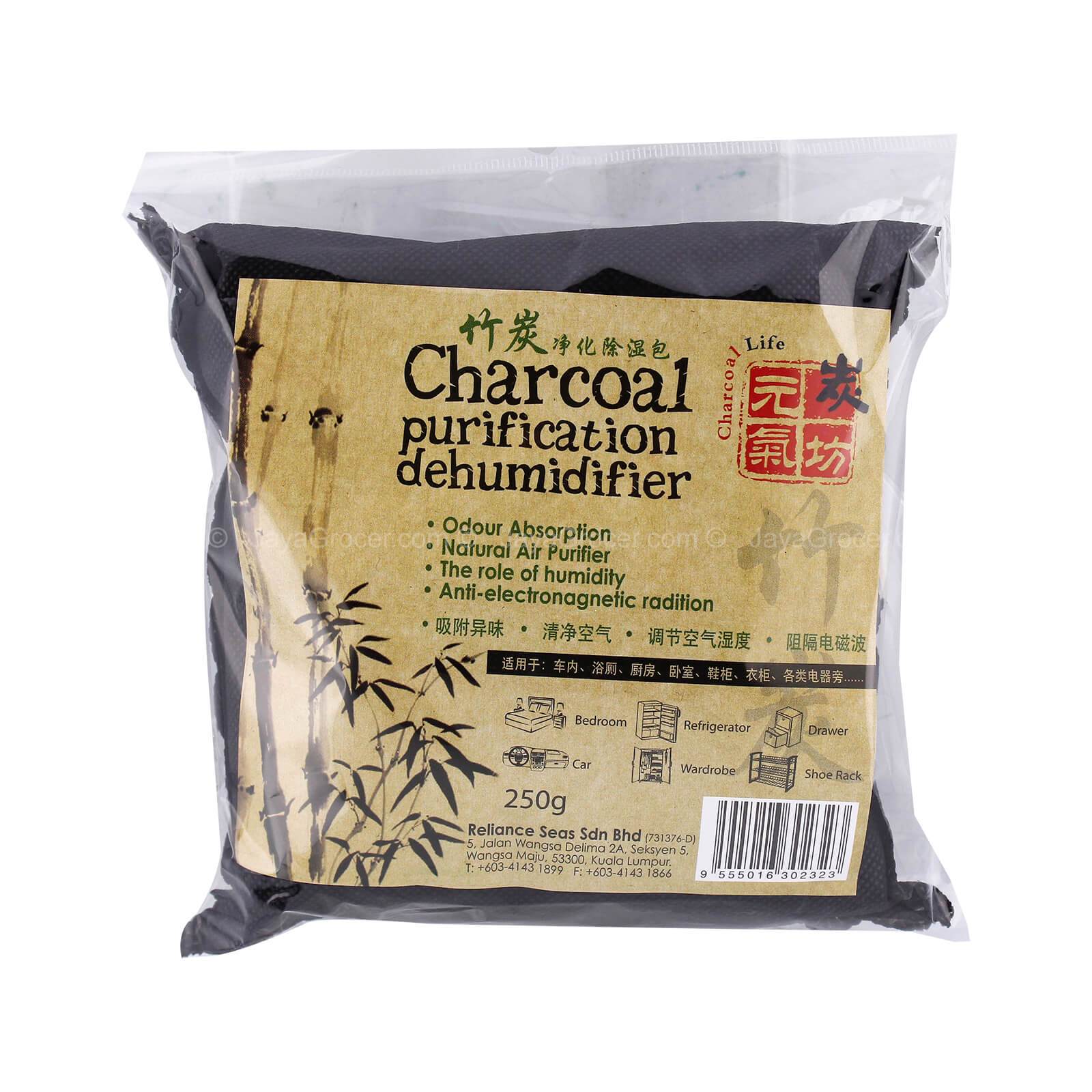 Bamboo Charcoal Air Purifier 250g