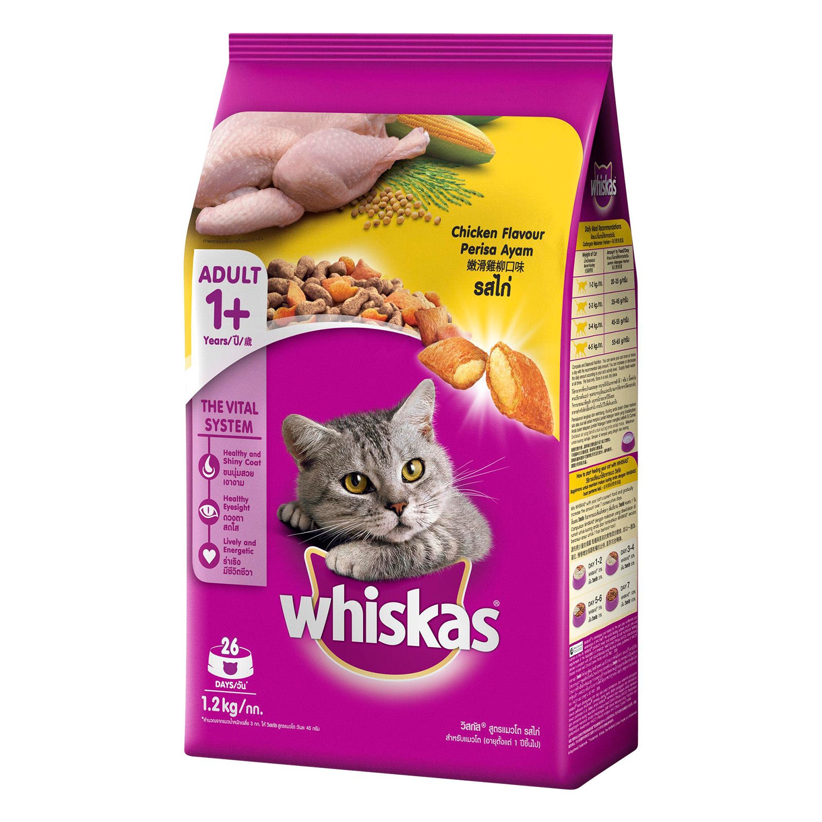 Whiskas Adult 1+ (Chicken Flavour) 1.2kg